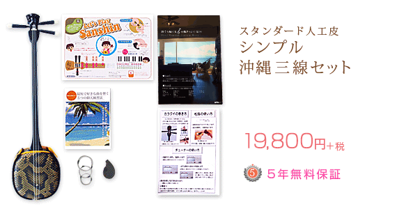 三線 販売｜沖縄の三線専門店【ASOVIVA】