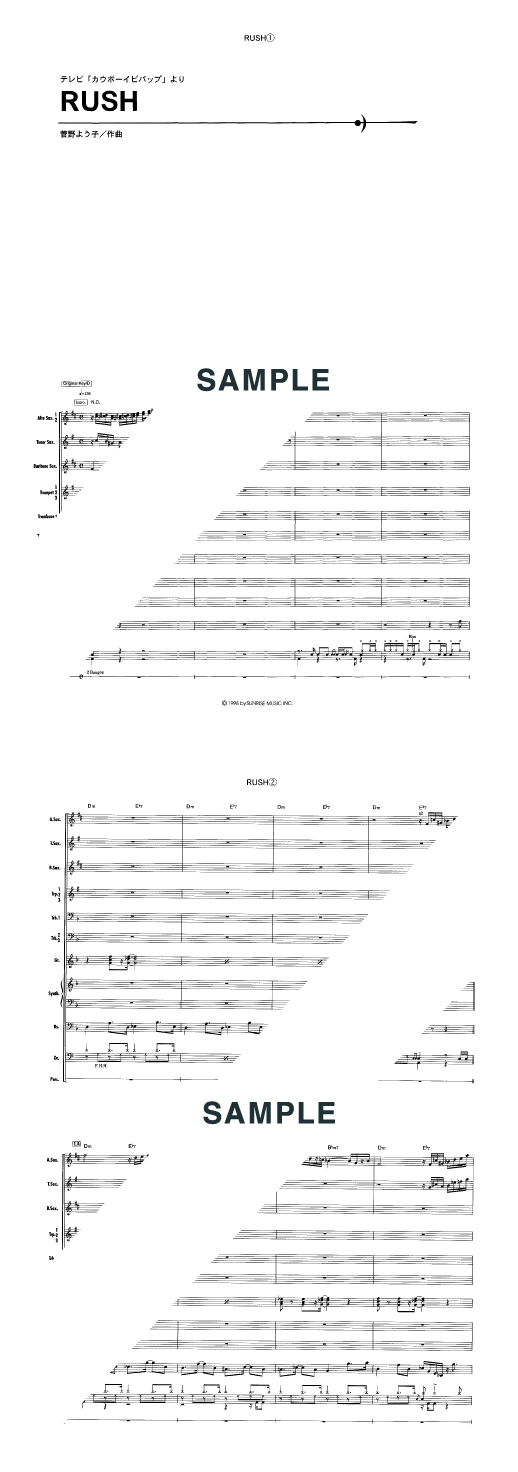 バンドスコア】RUSH / シートベルツ 提供:KMP | 楽譜＠ELISE