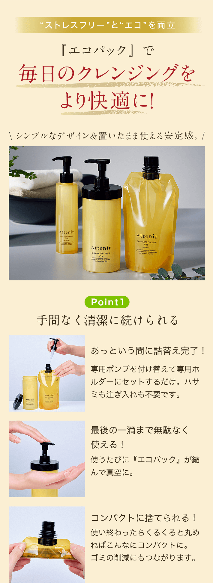 スキンクリア クレンズ オイル アロマタイプ リフレシングシトラスの