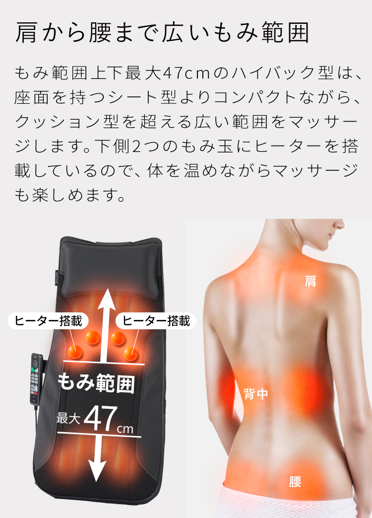 ハイバックマッサージャー AX-HP211｜ブランド｜株式会社アテックス