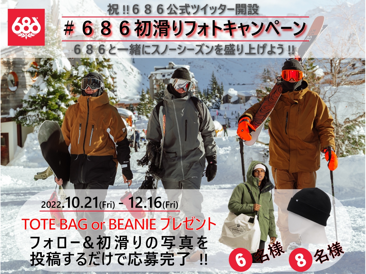 LA発スノーボードウェアトップブランド『686(シックスエイト