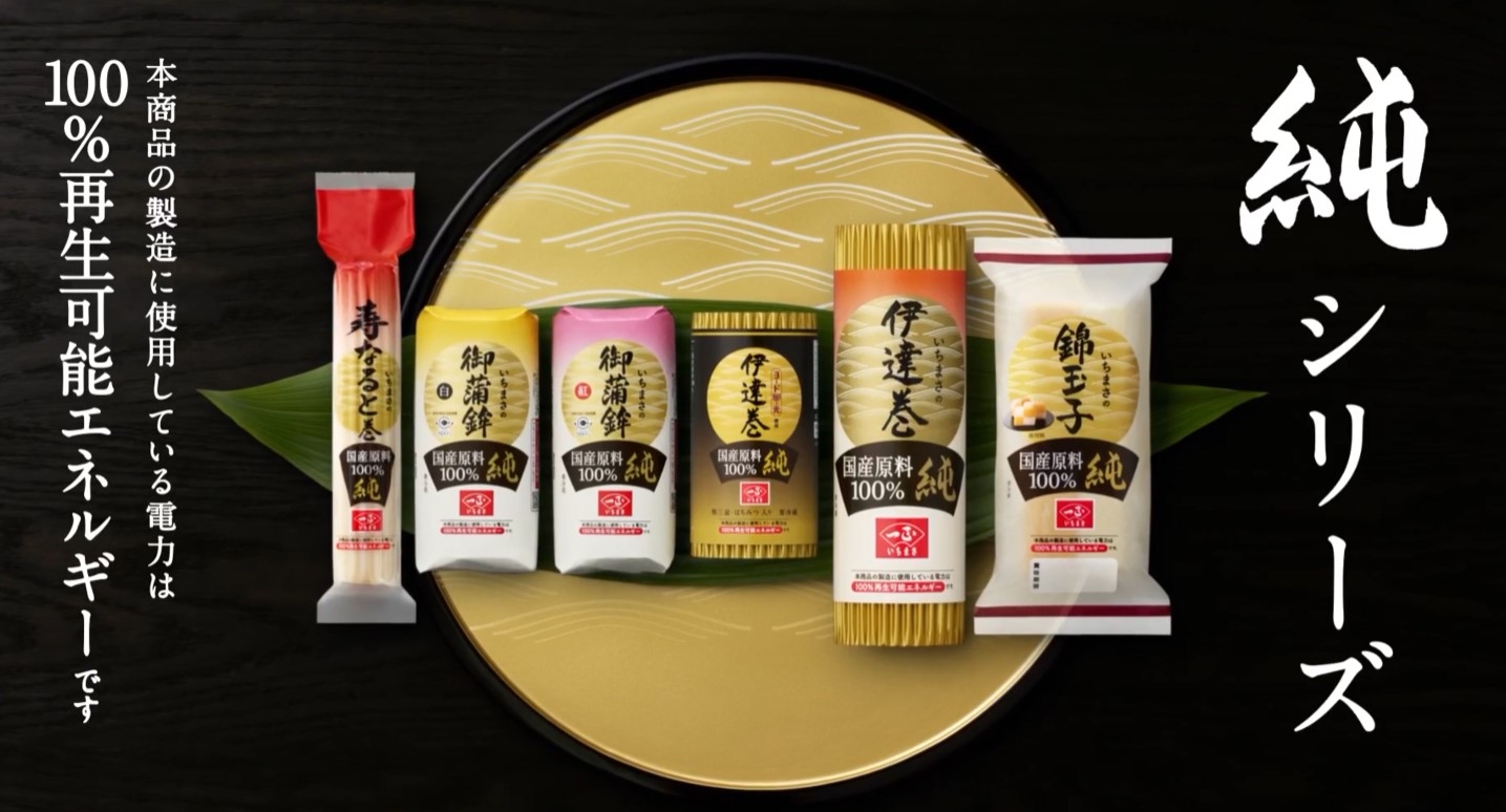 素材と産地に100％こだわり、至高のおいしさへ。すべての原料が国産