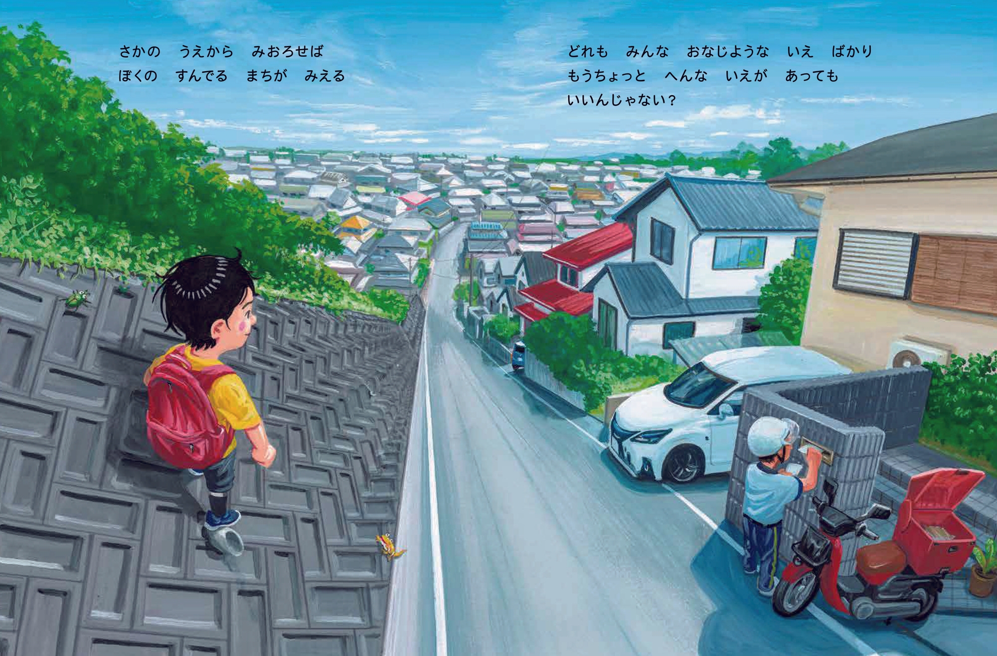 大人気の鈴木のりたけワールド全開「ぼくの」シリーズ 3年ぶりの新作