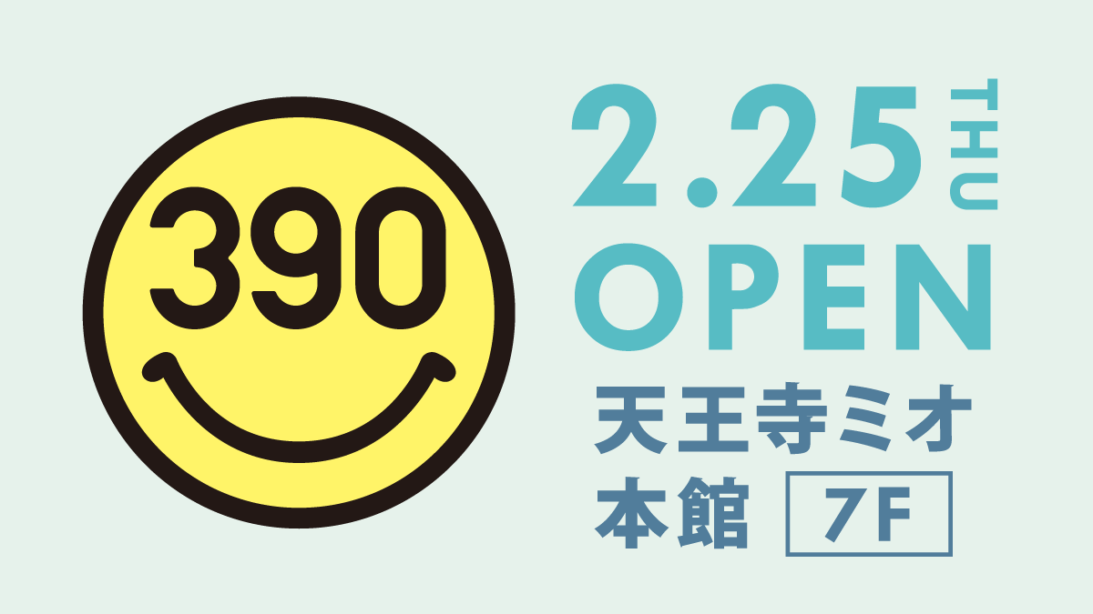 天王寺ミオ」に全品390円の『サンキューマート』が2月25日(木)OPEN