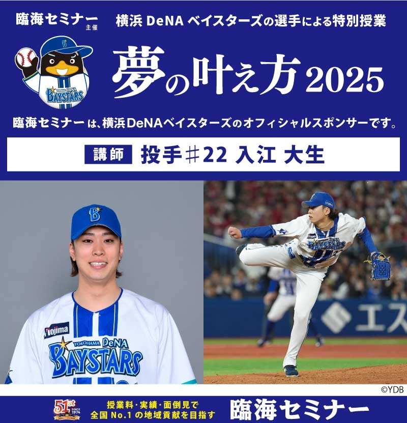 35 橋本 達弥 横浜DeNAベイスターズ ユニフォーム Lサイズ 35 橋本
