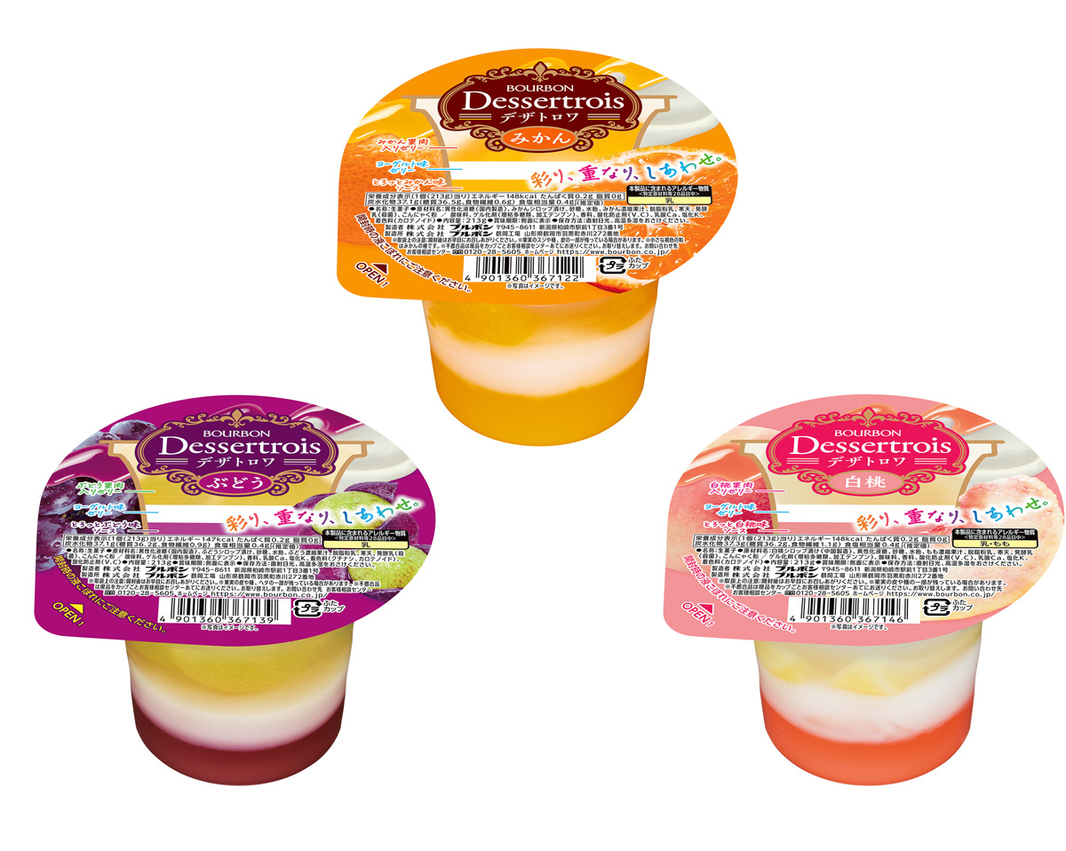 ブルボン、ひんやり爽やかな清涼感が広がる“チョコミント味” 3品を5月7