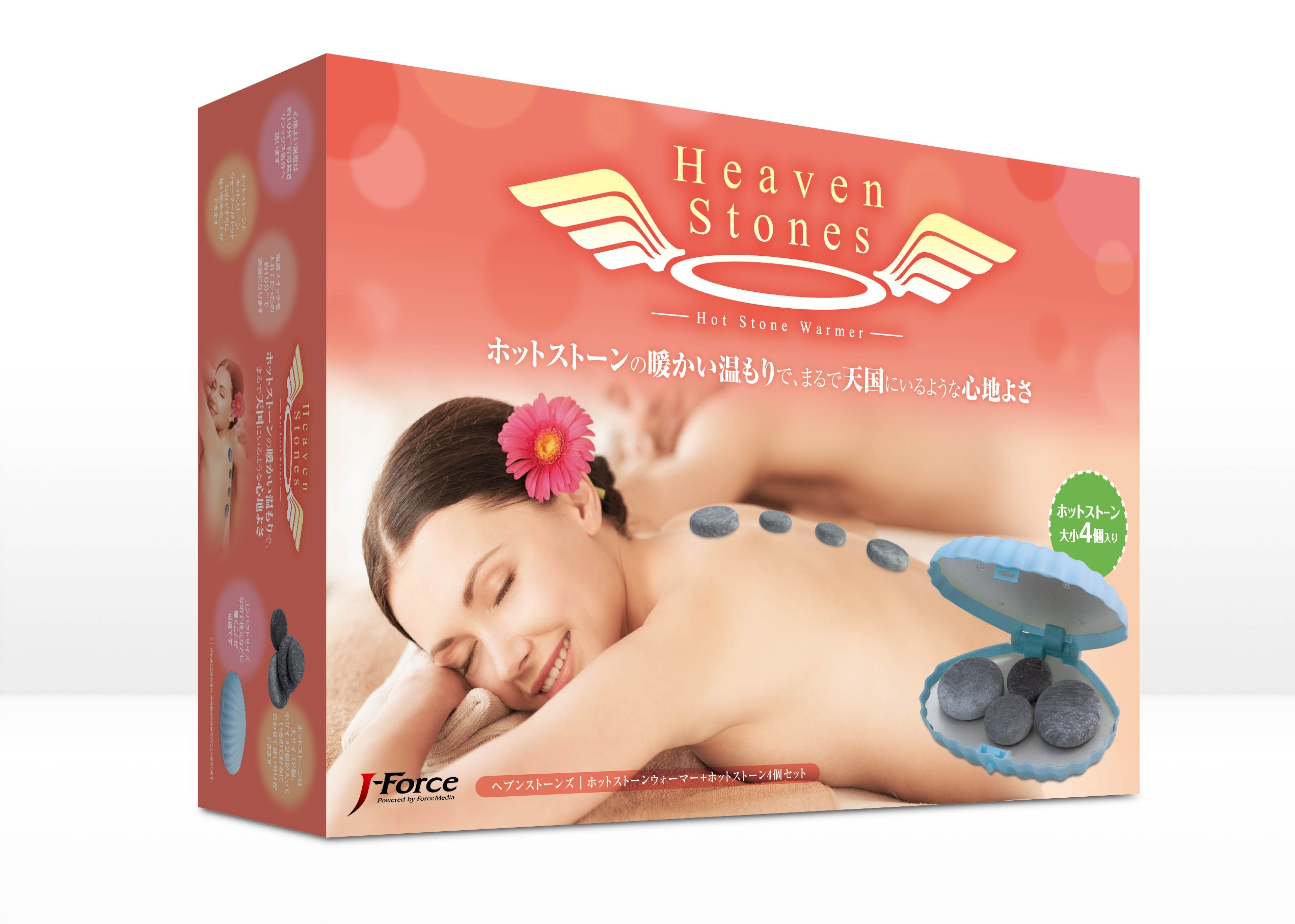 ホットストーンの暖かい温もりで気分をリラックス まるで天国にいる