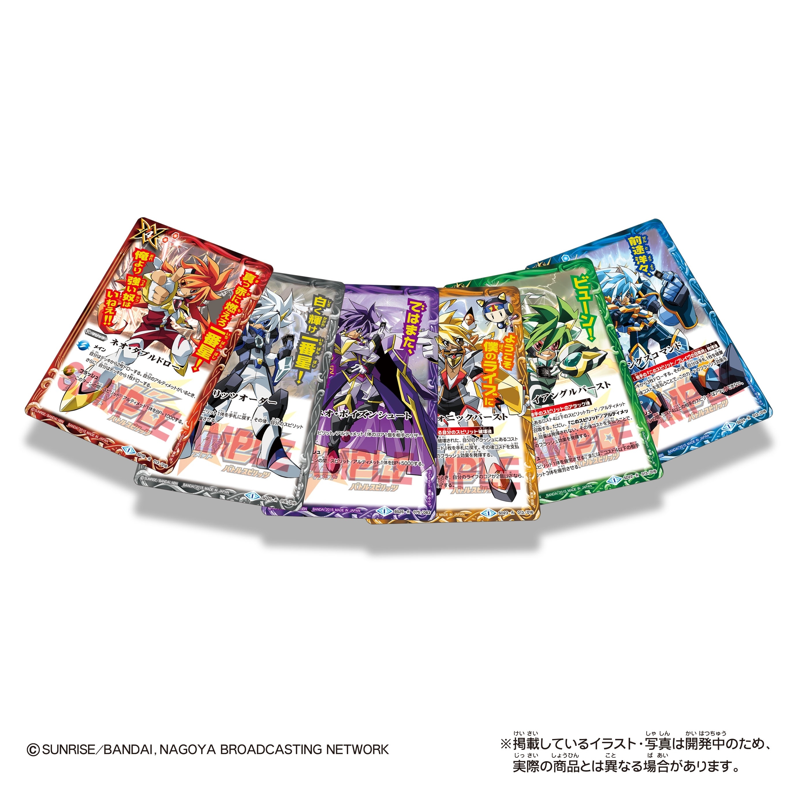 アニメ「最強銀河 究極ゼロ ～バトルスピリッツ～」の 限定グッズを