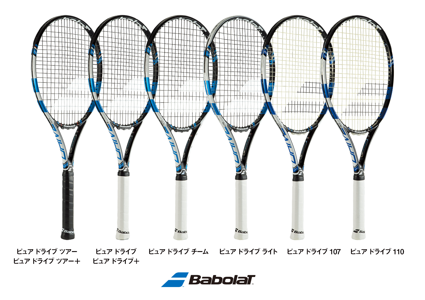 Bobolat】バボラピュアドライブ 2018 G2(pure drive) - バボラ ピュア