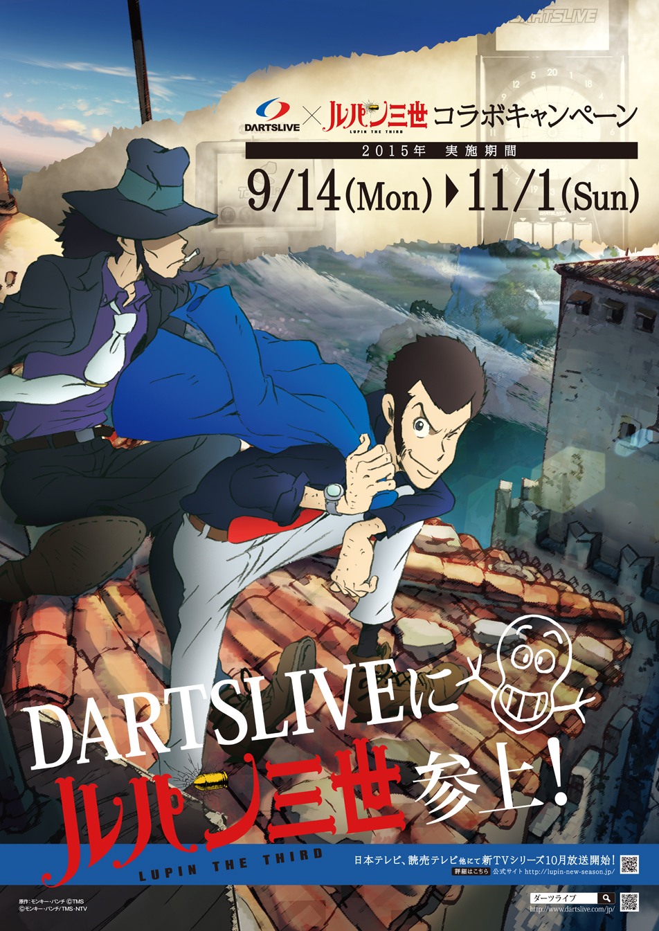 ダーツライブカード ルパン三世 3枚 廃盤 最終価格になります 早い者