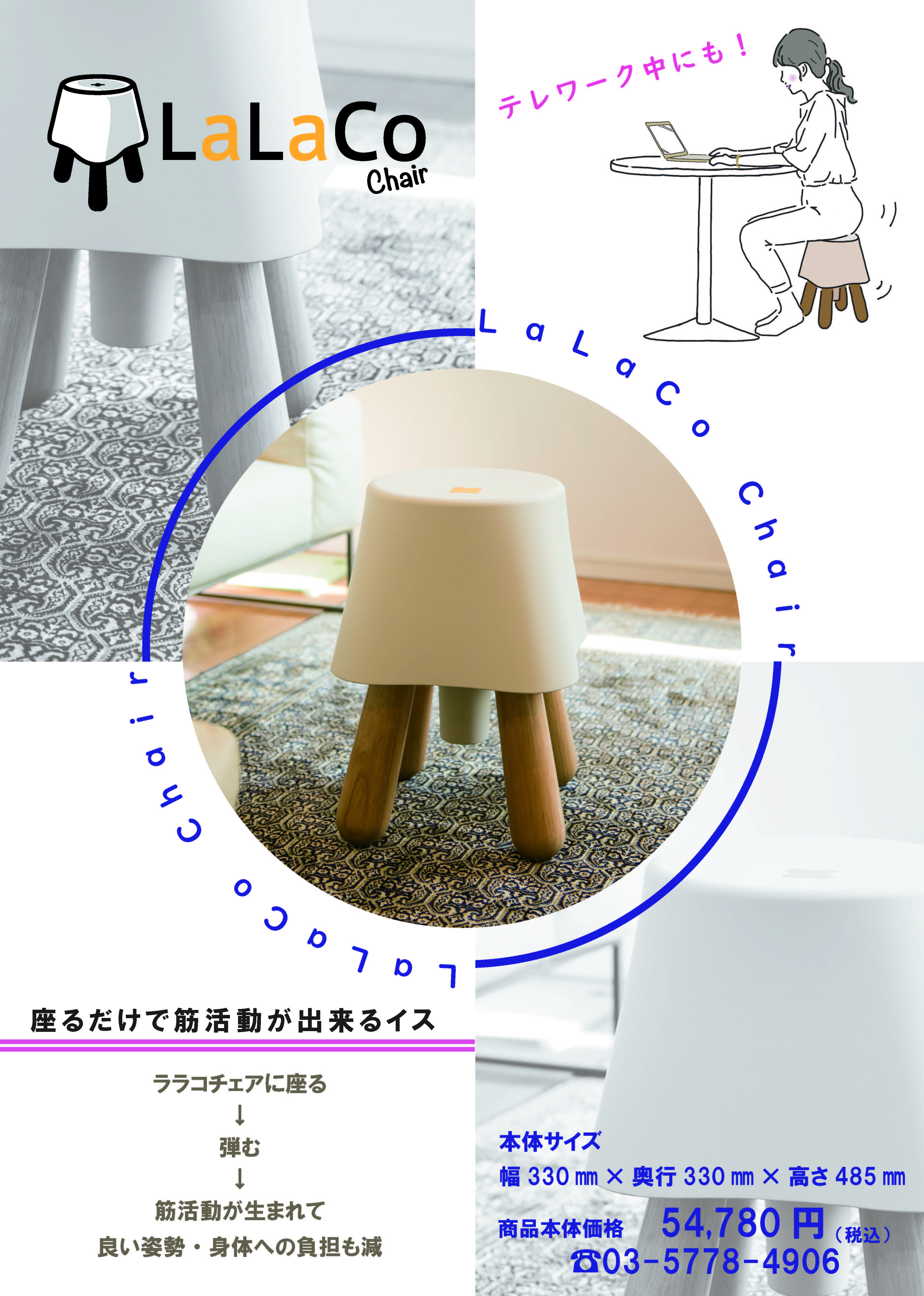 テレビで放送され話題の「LaLaCoチェア」 高齢者向けホーム