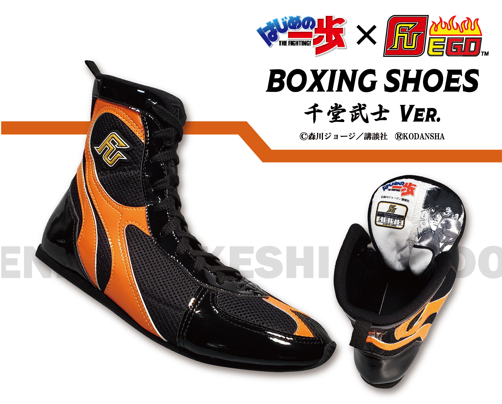 日本を代表する人気ボクシングコミック『はじめの一歩』と 格闘技