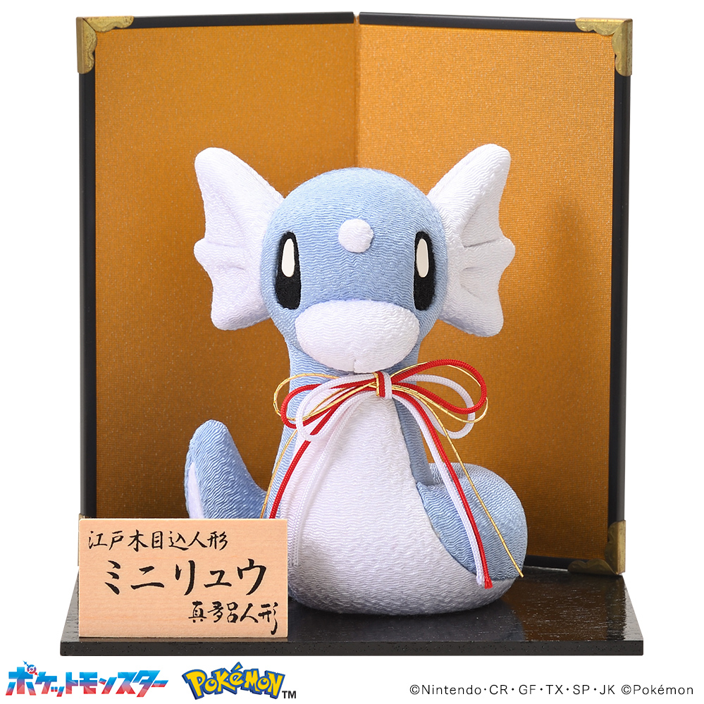 ポケモンの江戸木目込人形 今年はポケモンのミニリュウを伝統工芸品に