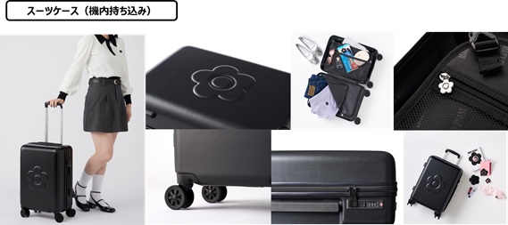 MARY QUANT」デザインのトラベル関連製品が新登場！ 頑張った自分への