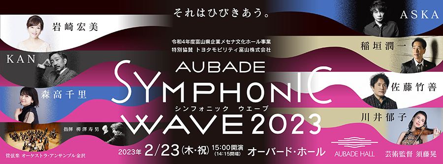 SYMPHONEC WAVE 2023｜AUBADE HALL