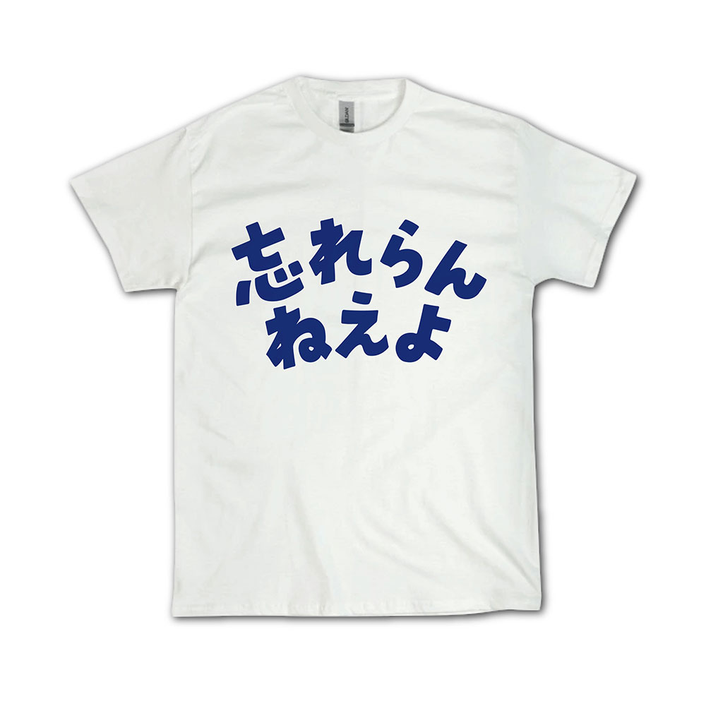 復刻ロゴT / ホワイト | 忘れらんねえよ | Augusta Family Club