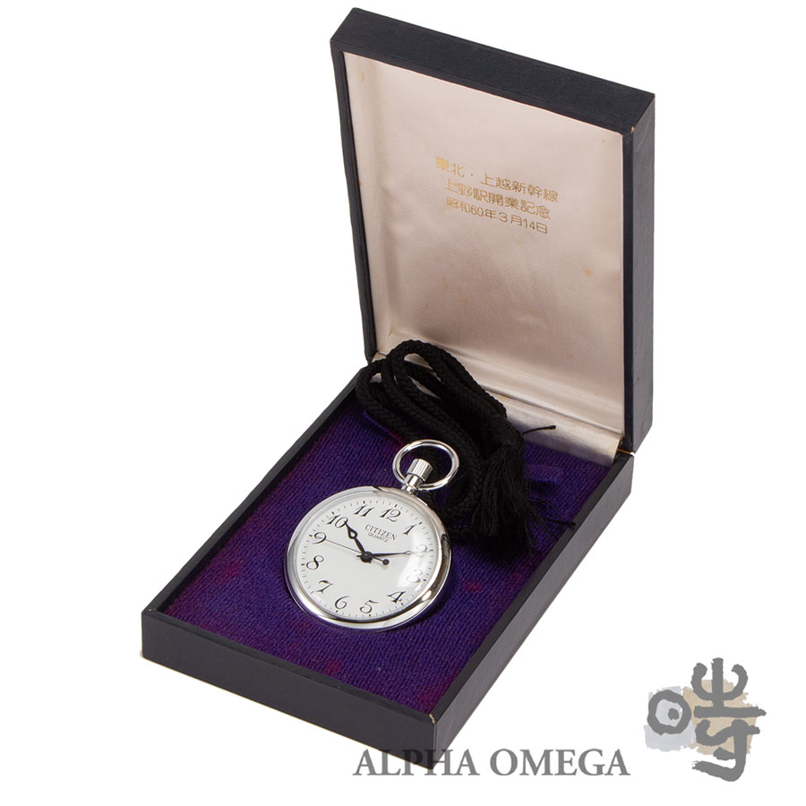 シチズン 鉄道時計/懐中時計 [3831-451594] 東海道新幹線上野駅開業