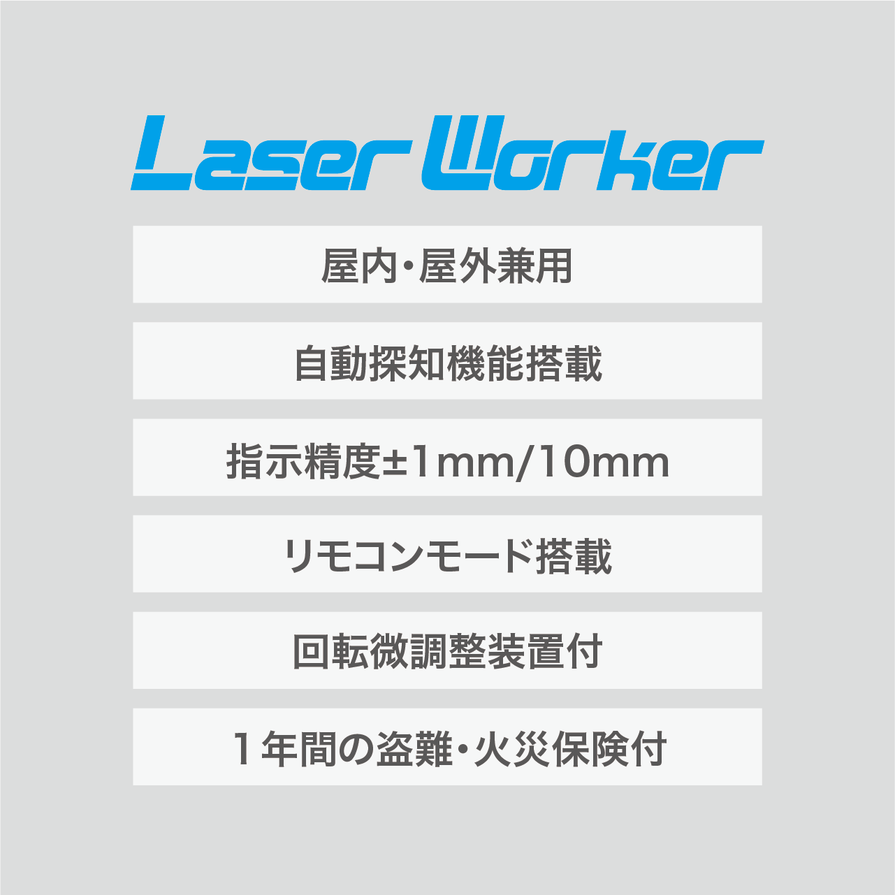 PLV-751T 高輝度自動探知レーザー墨出し器 – アックスブレーン 株式会社