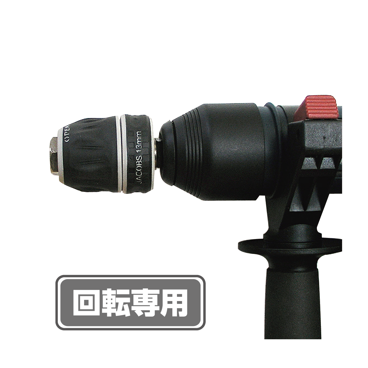 ハンマードリル用キーレスチャック – アックスブレーン 株式会社