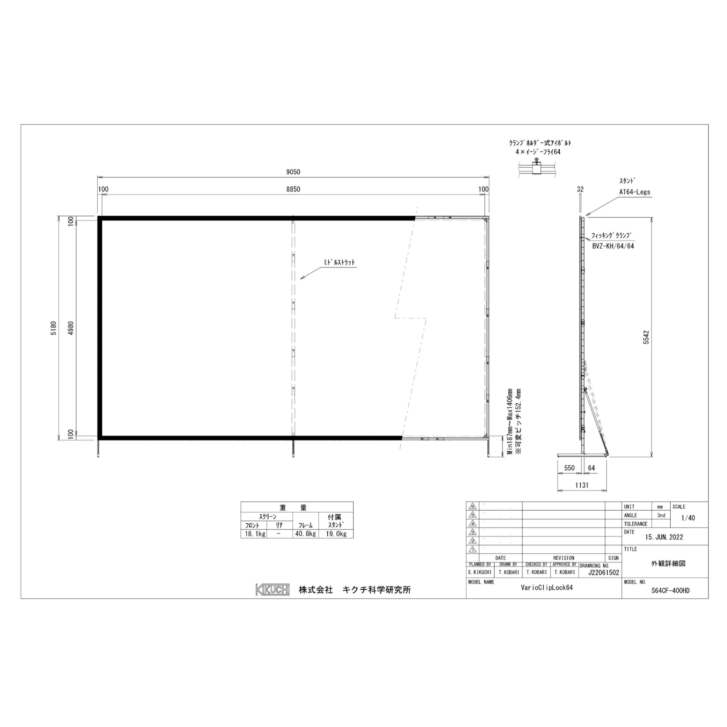 400インチワイド フロントスクリーン・クリップ(S64CF-400HD)の製品