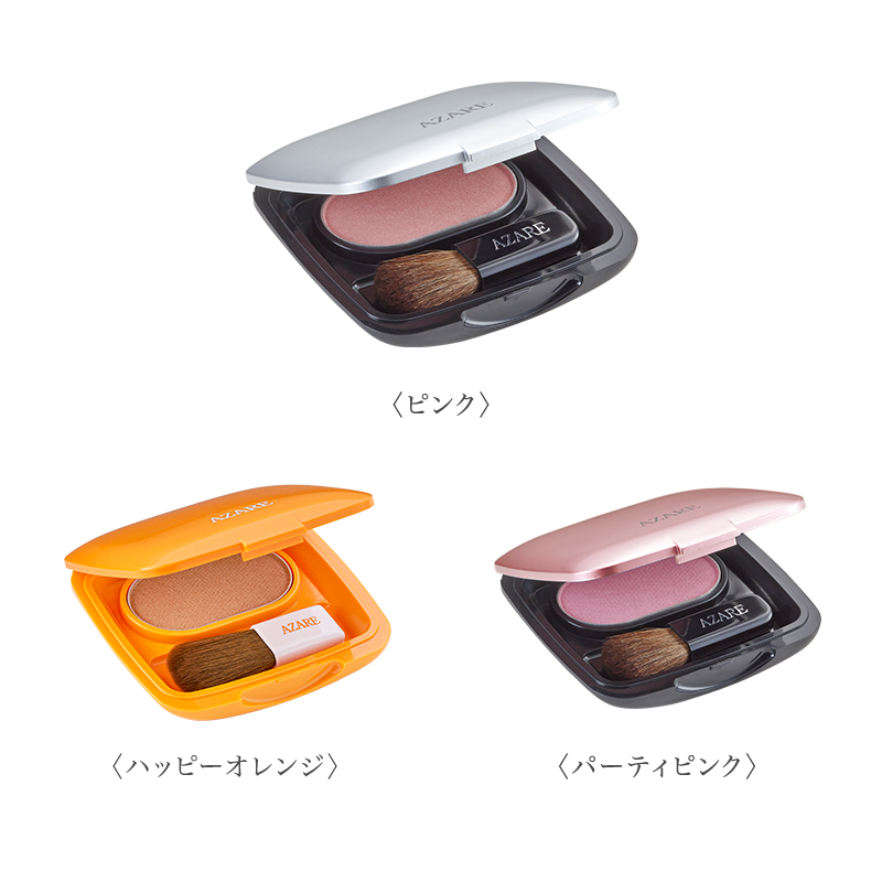 チークカラー＜ほお紅＞｜製品のご案内｜アザレ化粧品