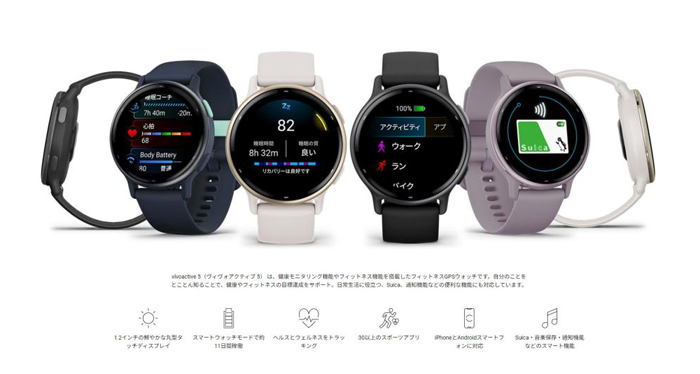 GARMIN VIVOACTIVE5【正規品 日本版】ガーミン ヴィヴォアクティブ5