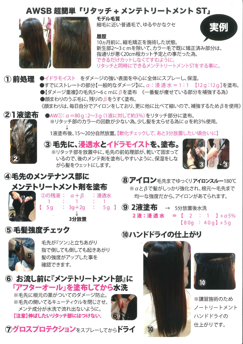 BCA オールウーマンシスターズバンド(H) 2剤 400mlの業務用通販サイト