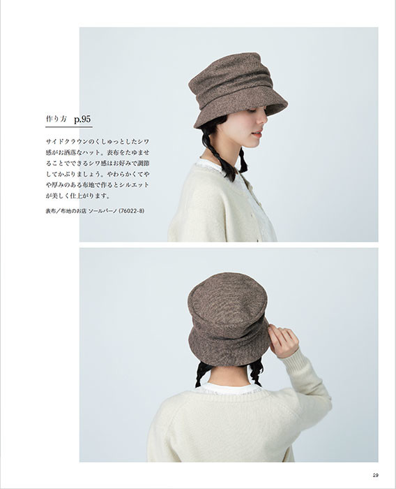 改訂版 ハンドメイドの帽子BOOK | 本の情報 | ブティック社