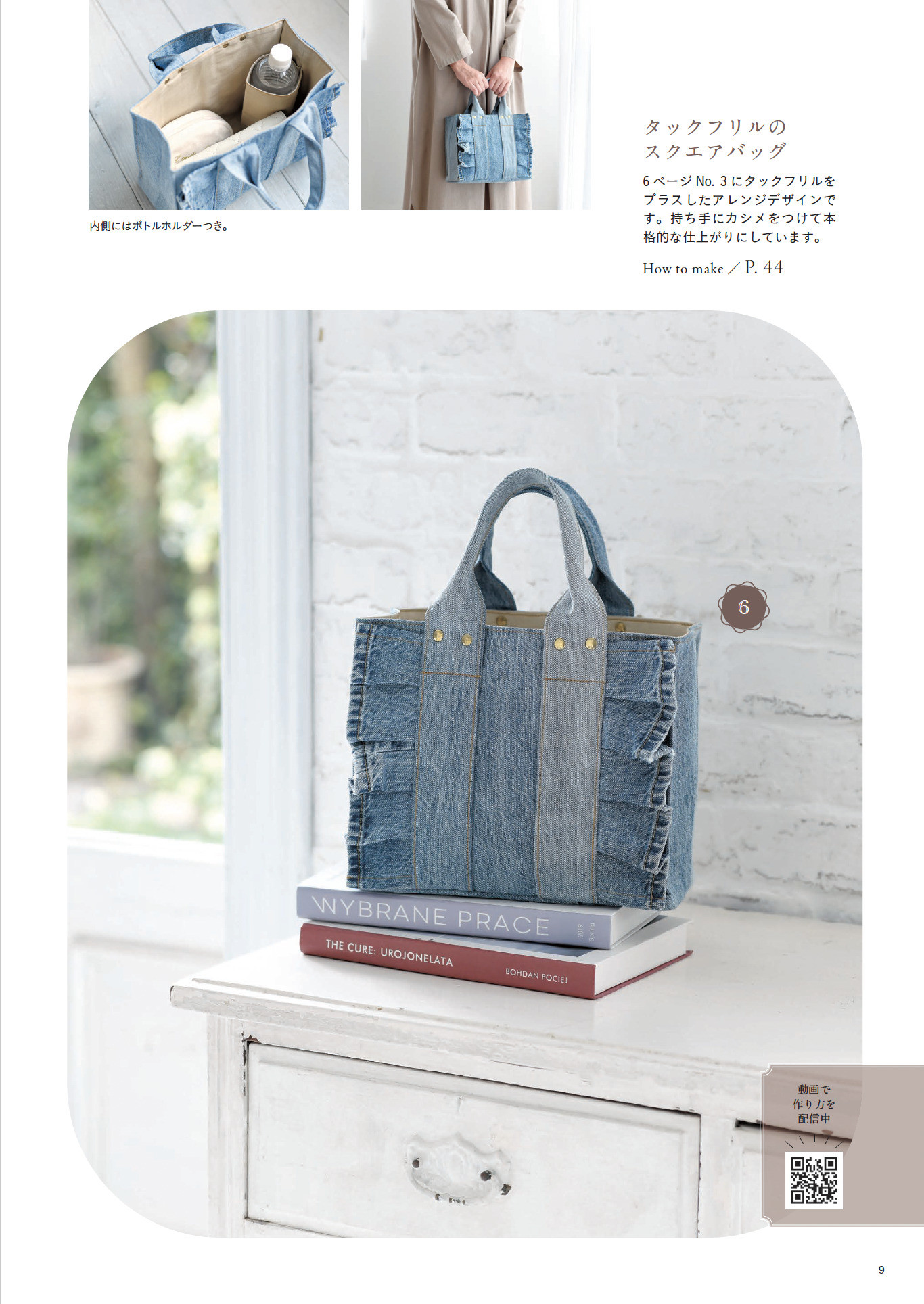 ♦️247【らっちゃん様】デニムリメイクバッグ ☆2点おまとめ 人気