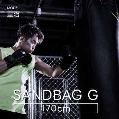 サンドバッグG 170cm ブラック×イエロー KB009170BKYE