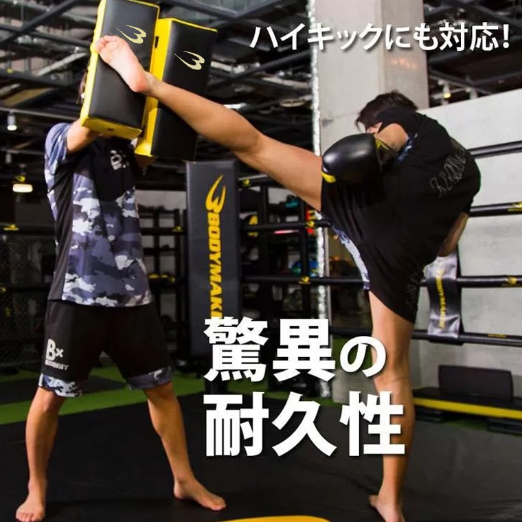 ハイパーキックミット ブラック×イエロー KM111BKYE｜BODYMAKER