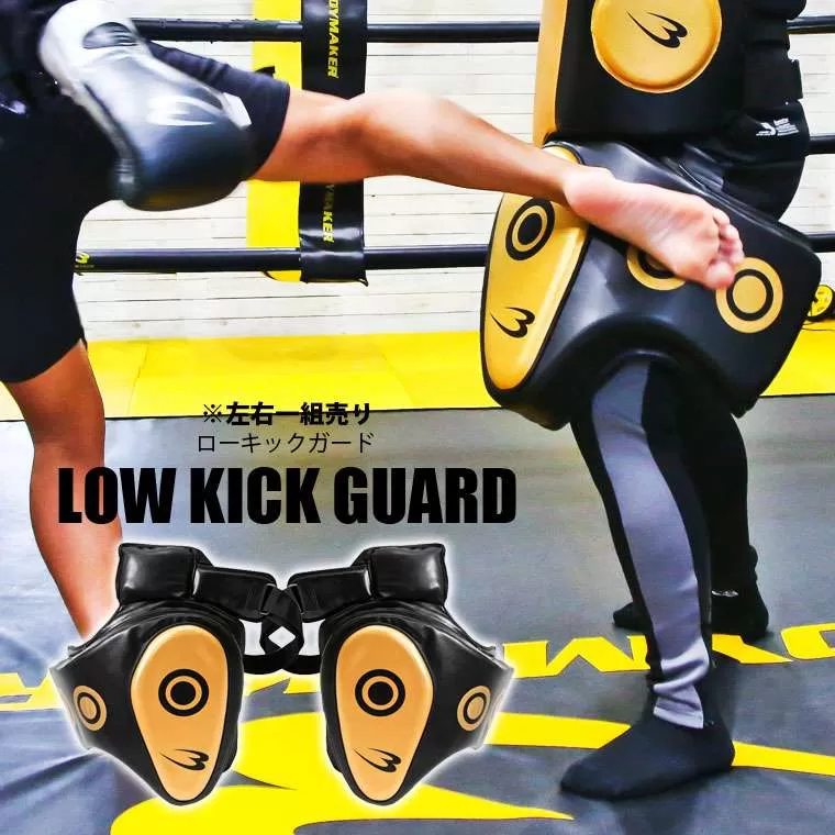 ローキックガード｜BODYMAKER（ボディメーカー）
