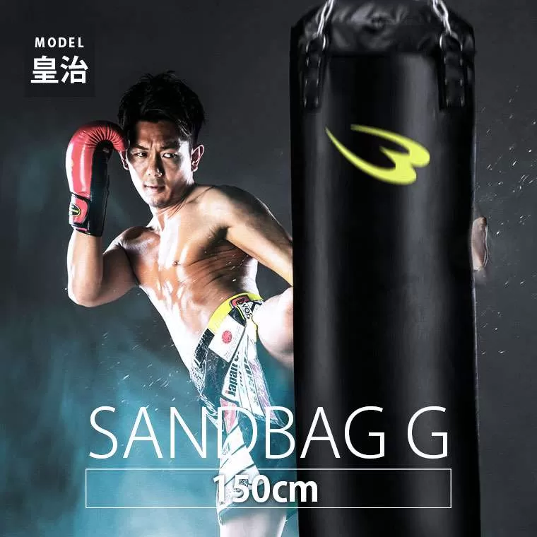 ファイティングスタンド4セット 150cm パンチンググローブセット