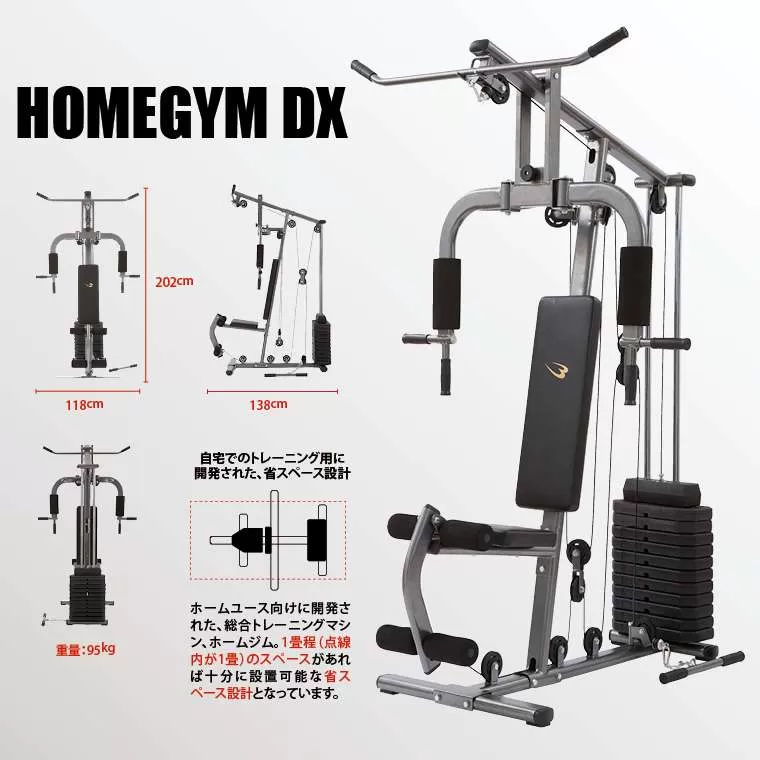 ホームジムDX｜BODYMAKER（ボディメーカー）