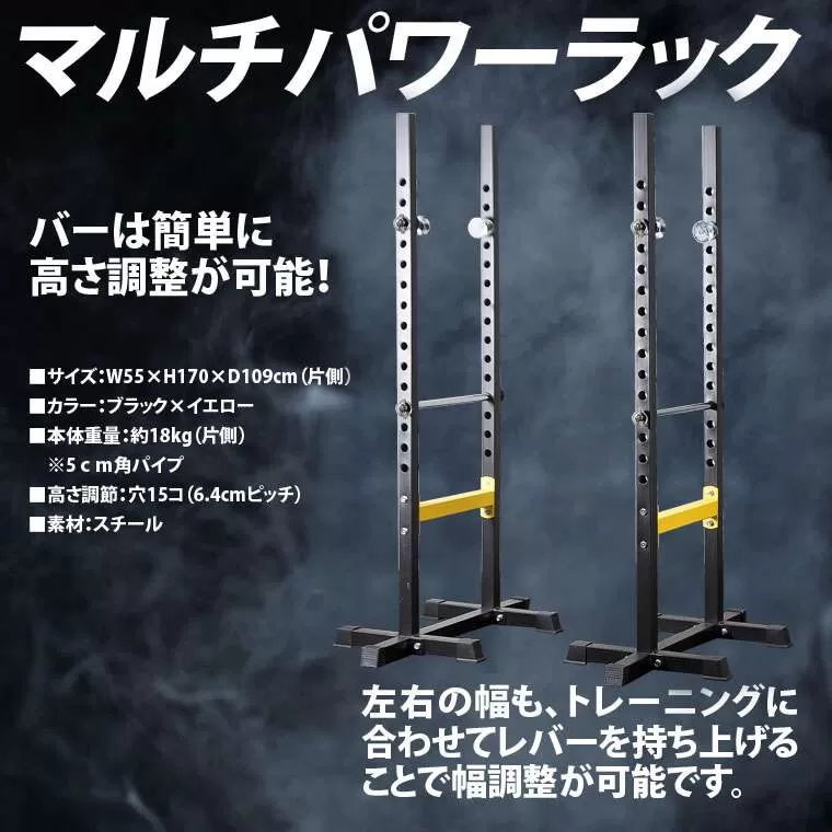 マルチパワーラック TM170BKYE｜BODYMAKER（ボディメーカー）