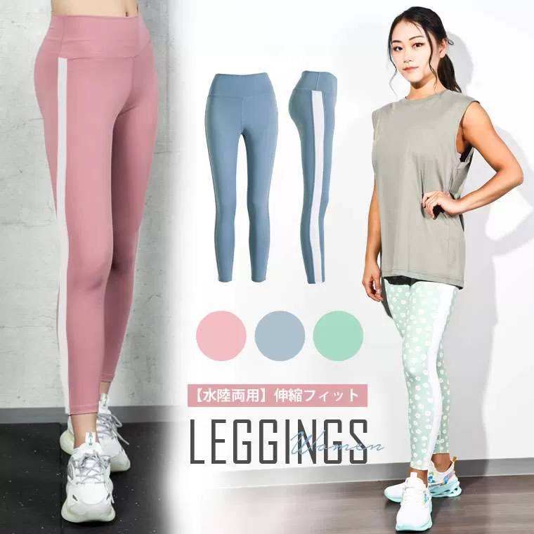 水陸両用】伸縮フィット レギンス2 S ピンク WY102SPI｜BODYMAKER