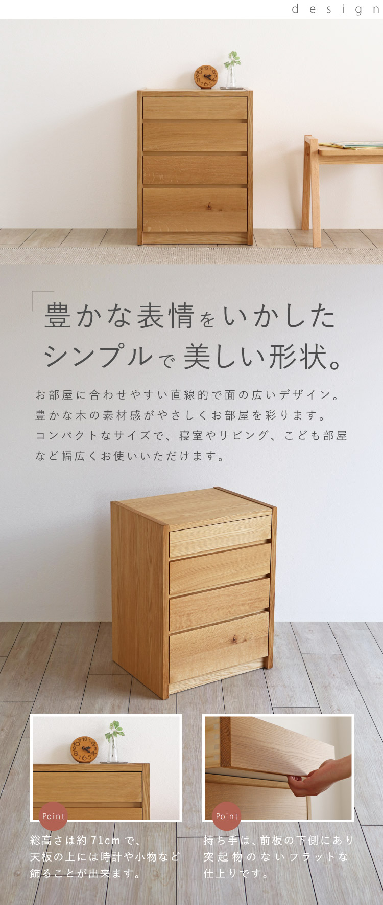 特別価格ミニチェスト（オーク・ウォールナット・ブラックチェリー