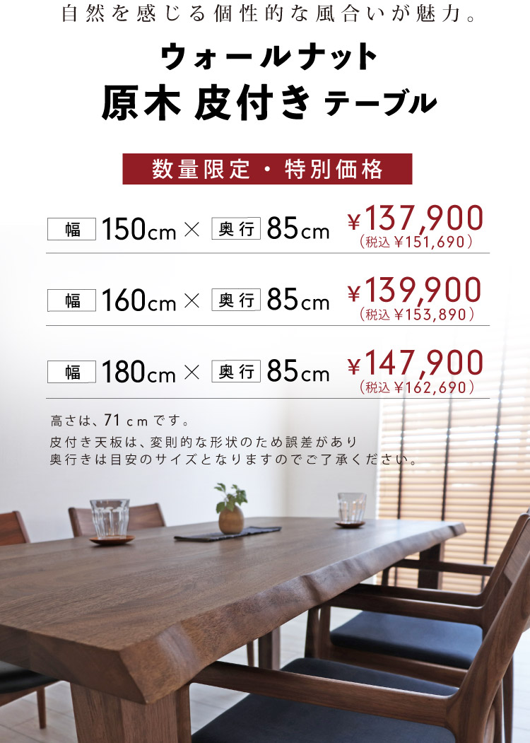 上質な天板とスチール脚を組み合わせた、シンプルで洗練されたスタイル