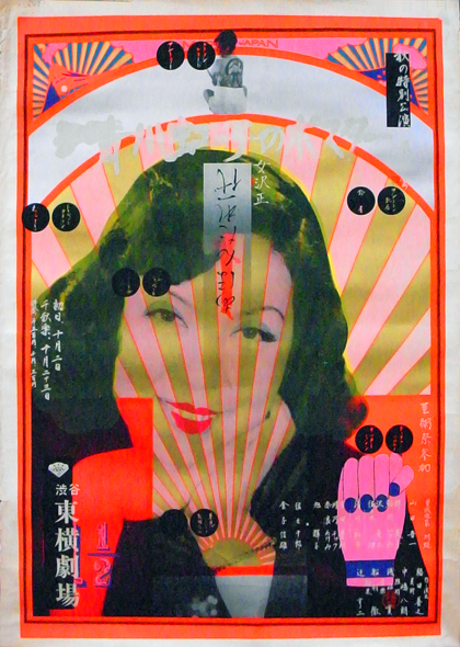 横尾忠則 ポスター 1988年シルクスクリーン 横尾忠則 シルクスクリーン