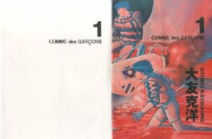 コム デ ギャルソン× 大友克洋 DM #6 / 画：大友克洋 | 小宮山書店