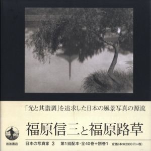 布哇風景 / 写真：福原信三 | 小宮山書店 KOMIYAMA TOKYO | 神保町