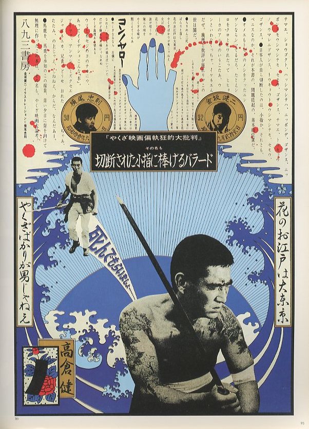 横尾忠則GRAPHIC大全 / 著：横尾忠則 | 小宮山書店 KOMIYAMA TOKYO