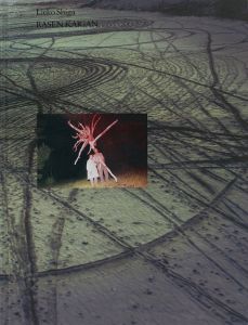 螺旋海岸｜album / 志賀理江子 | 小宮山書店 KOMIYAMA TOKYO | 神保町