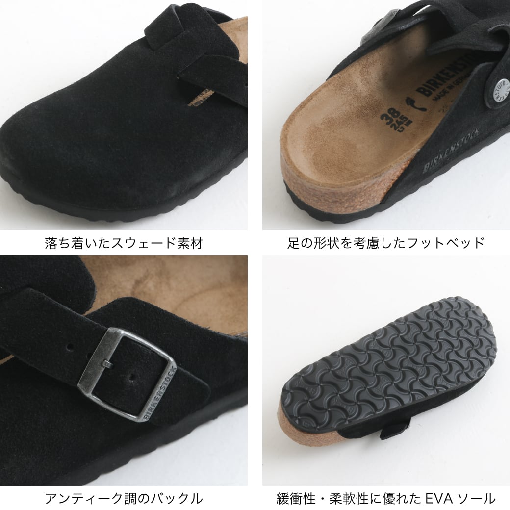 BIRKENSTOCK Boston ビルケンシュトック ボストン｜BORN FREE ONLINE SHOP