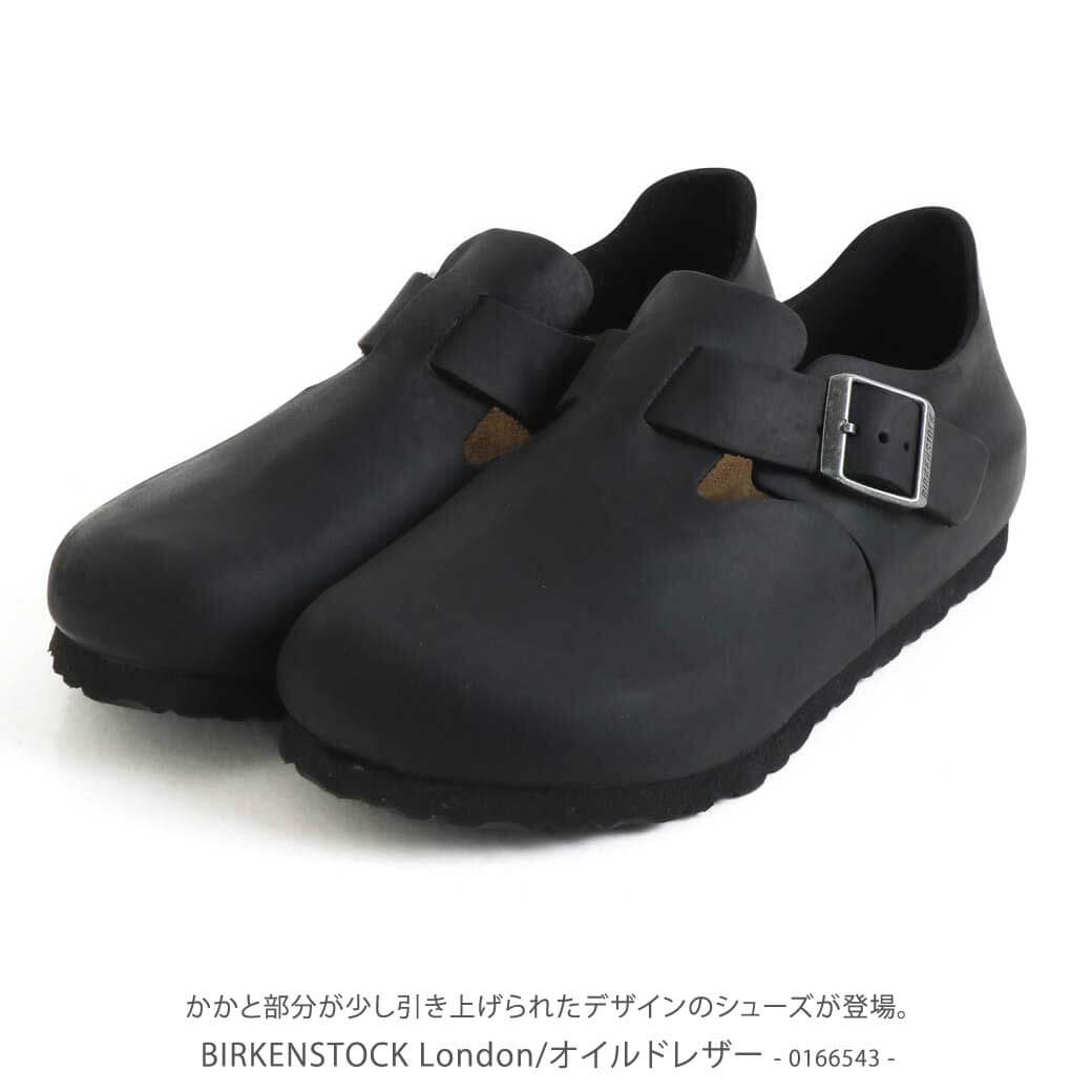 BIRKENSTOCK ビルケンシュトック ロンドン オイルドレザー｜BORN FREE