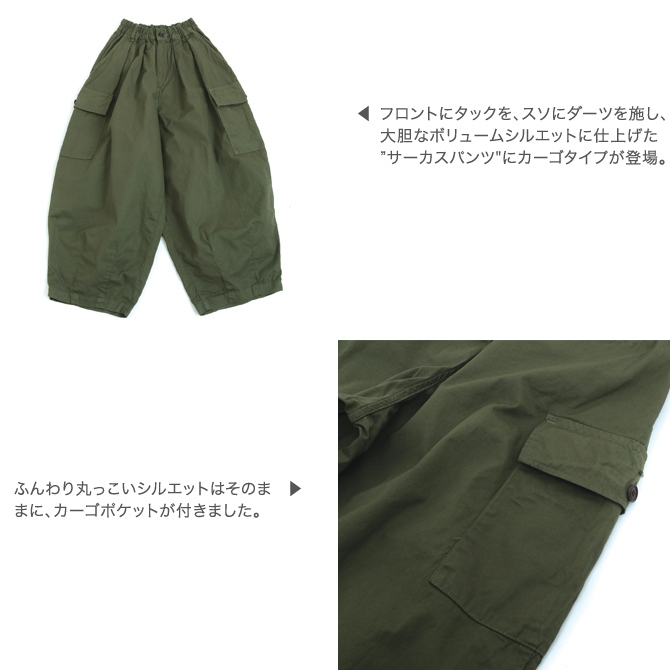HARVESTY ハーベスティ サーカスカーゴパンツ｜BORN FREE ONLINE SHOP