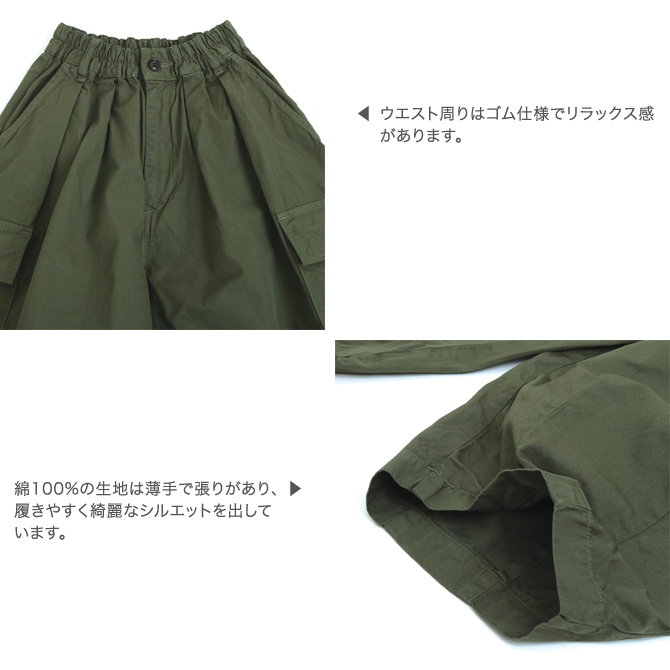 HARVESTY ハーベスティ サーカスカーゴパンツ｜BORN FREE ONLINE SHOP