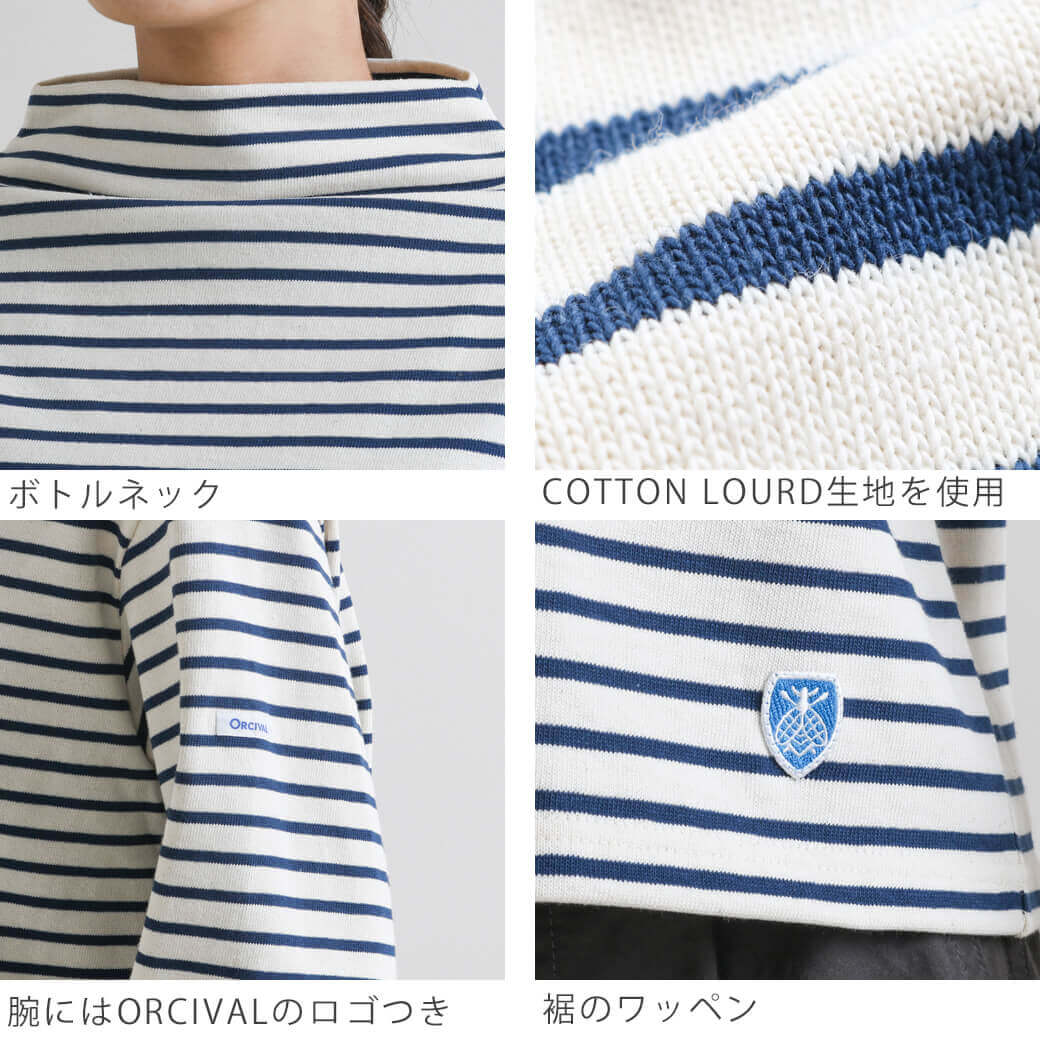 ORCIVAL オーシバル ボトルネックロングスリーブプルオーバー｜BORN