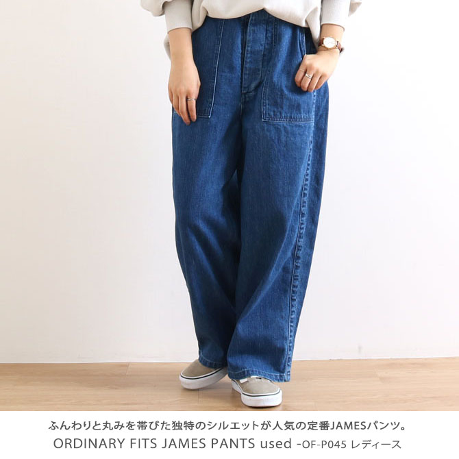 ORDINARY FITS（オーディナリーフィッツ） JAMES PANTS USED