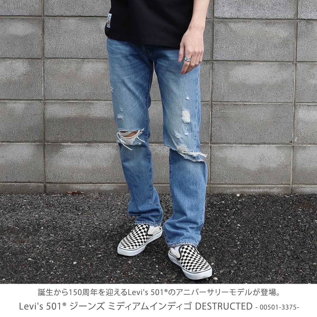 Levi's リーバイス 501 ジーンズ ミディアムインディゴ DESTRUCTED